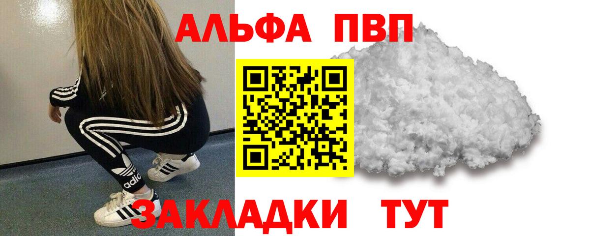 Alpha PVP Соль  Вход с VPN  Alpha PVP мука  Озёры  где можно купить   Alpha PVP Crystall 