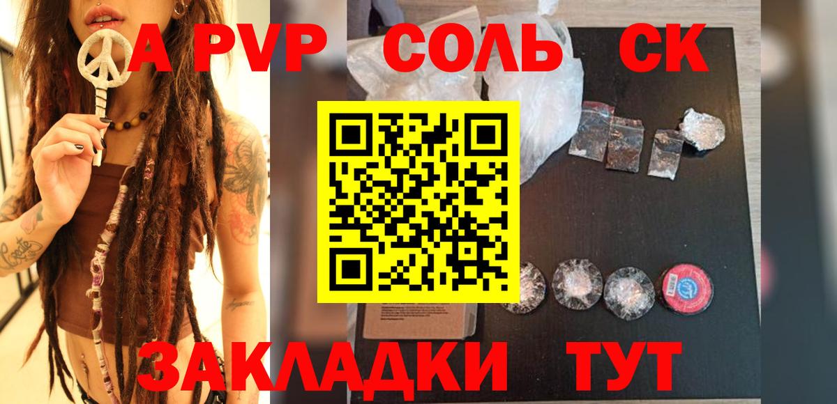 APVP крисы CK Озёры