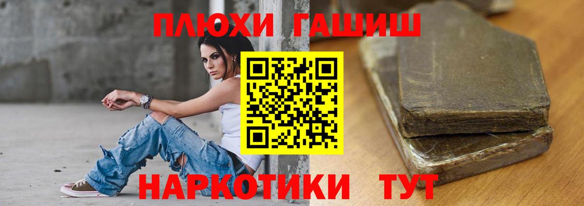 ГАШ  Вход с VPN  Гашиш гашик  Озёры  Гашиш ice o lator 