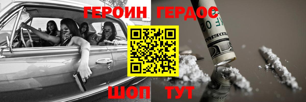 Героин белый Озёры