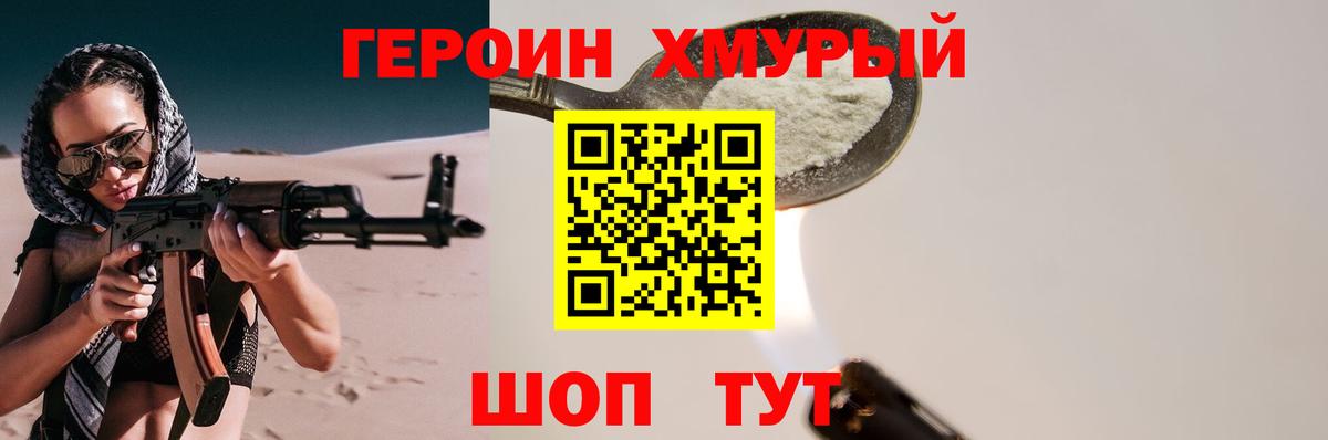 Озёры  Героин герыч  Вход с VPN 