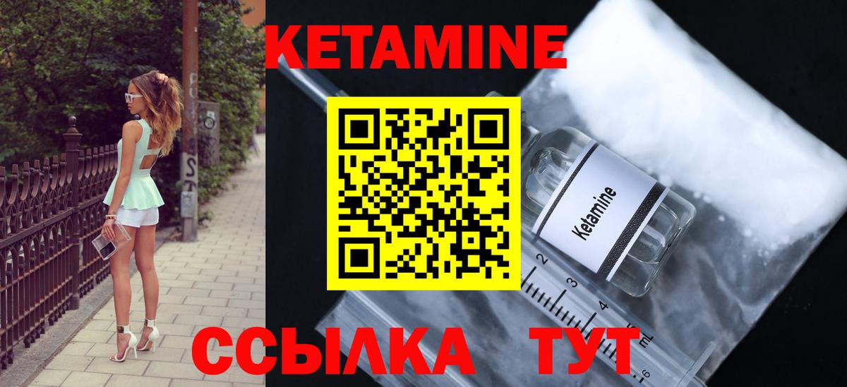 Кетамин ketamine  Кетамин ketamine  Вход с VPN  Озёры 