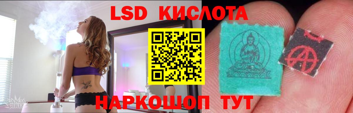 LSD-25 экстази кислота Озёры