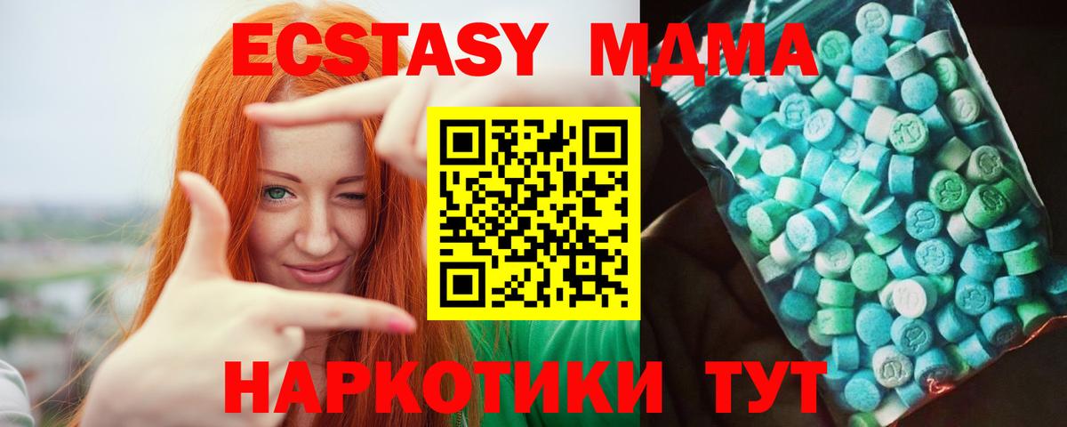 MDMA crystal Озёры