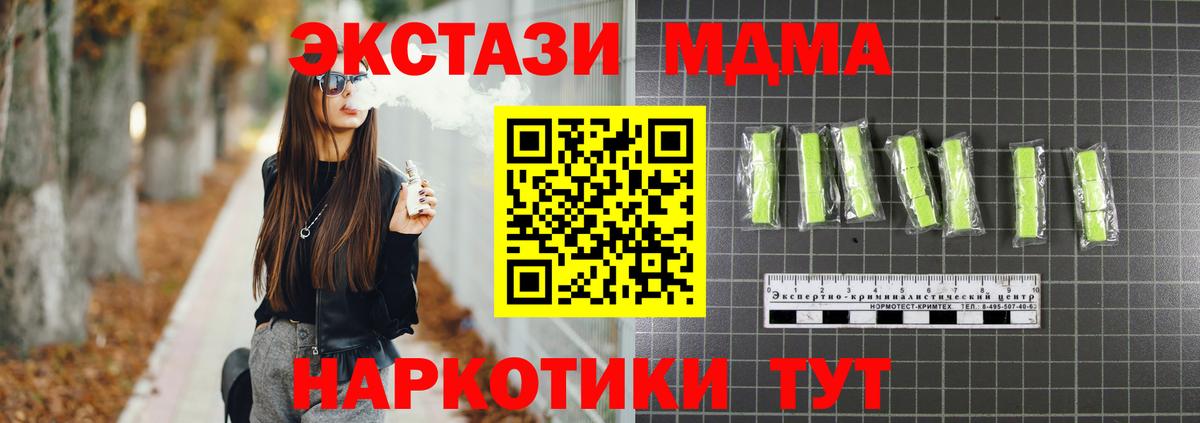 MDMA crystal  Вход с VPN  МДМА  МДМА VHQ  Озёры 