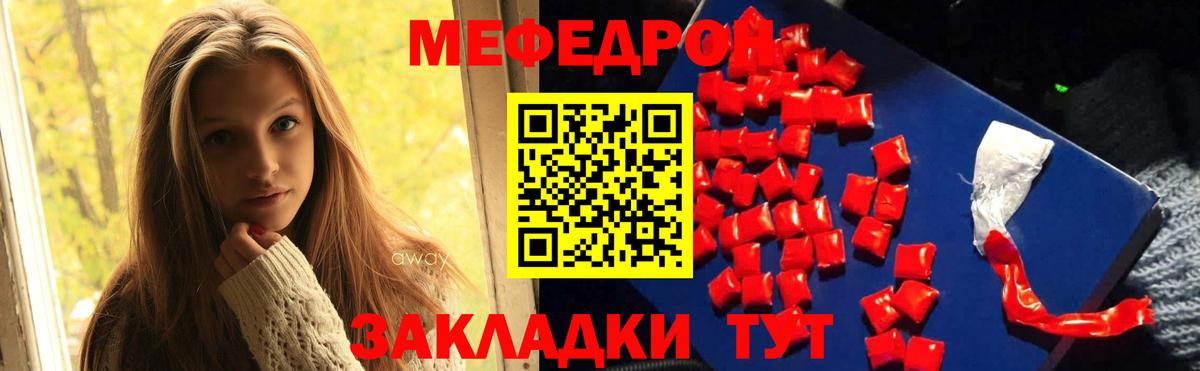 МЕФ    рабочий сайт  Вход с VPN  Озёры  Мефедрон 4 MMC 