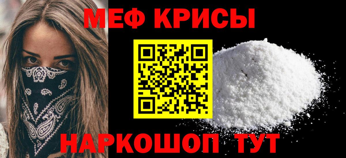 Мефедрон  Озёры