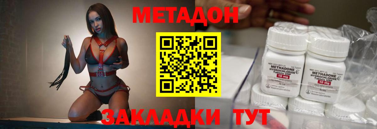 МЕТАДОН мёд  Вход с VPN  MEGA ссылка  Озёры  Метадон кристалл 