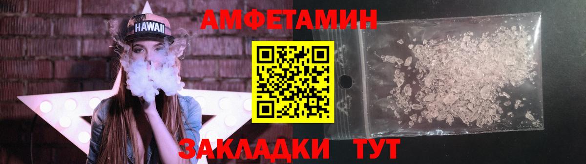 МЕТАМФЕТАМИН пудра Озёры