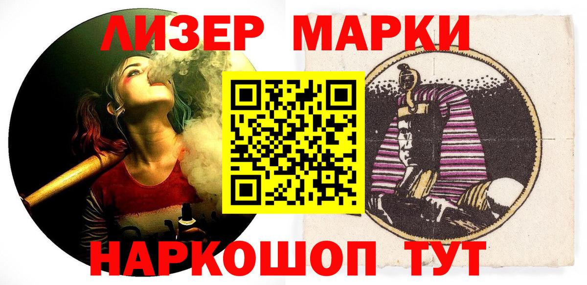 Марки 25I-NBOMe 1500мкг  Марки N-bome  Вход с VPN  Озёры  где продают   Марки 25I-NBOMe 1500мкг 