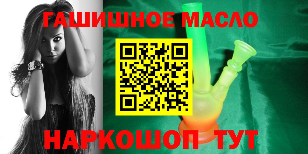 Дистиллят ТГК концентрат  гидра как войти  ТГК вейп  Озёры  Вход с VPN 